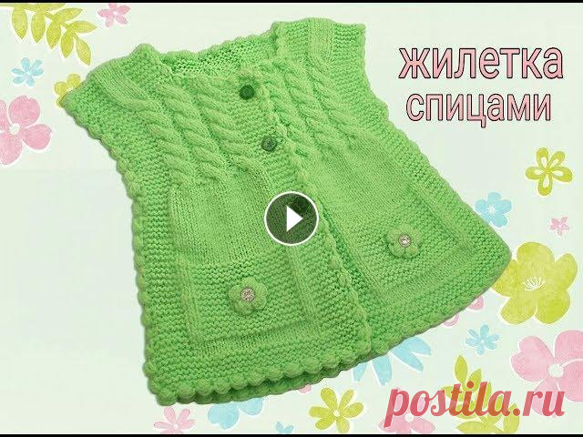 Жилетка спицами ОЧАРОВАНИЕ от пол года и больше. Часть 4. Завершение Жилетка спицами ОЧАРОВАНИЕ от пол года и больше. Часть 4. Завершение...
