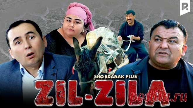 Sho'rdanak Plus - Zil-zila