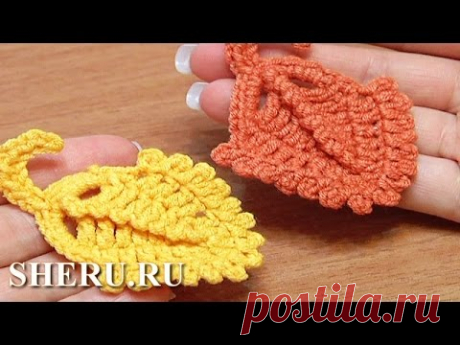 Crochet Урок 19 Маленький листочек с центральной прожилкой