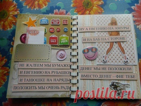 Сделай сам