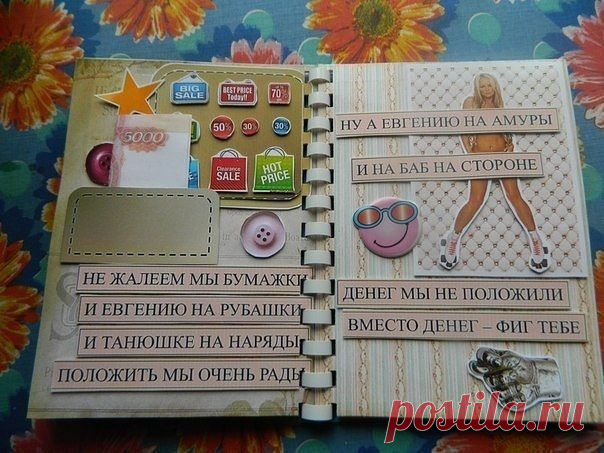 Сделай сам