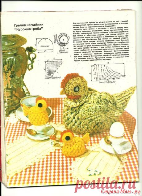 На чайник грелка крючком со схемами и описанием: 10 вариантов