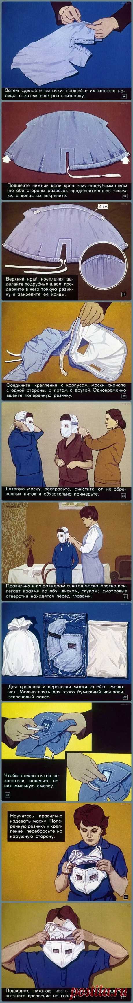 Как сшить маску от ядерного взрыва (diy)