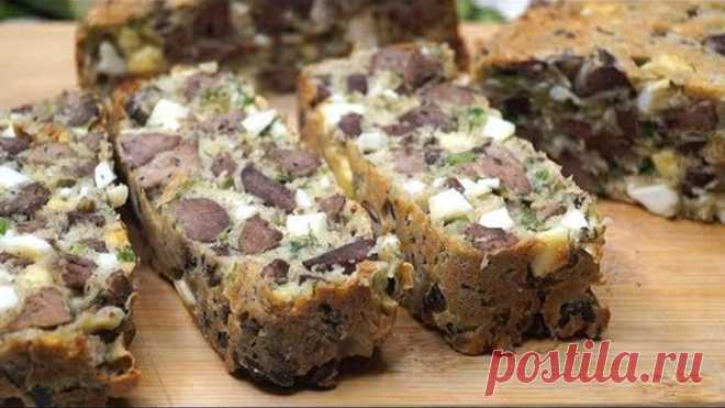 Попробуйте и Вы Обалдеете как это Вкусно! Закусочный пирог.