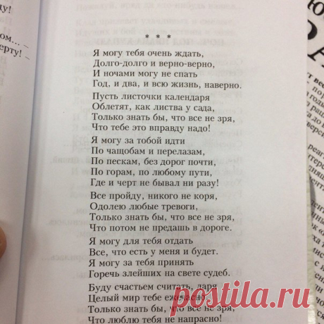 Стих