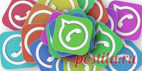 WhatsApp вашу переписку читают! Немцы обнаружили опасность | Новостная лента | Яндекс Дзен