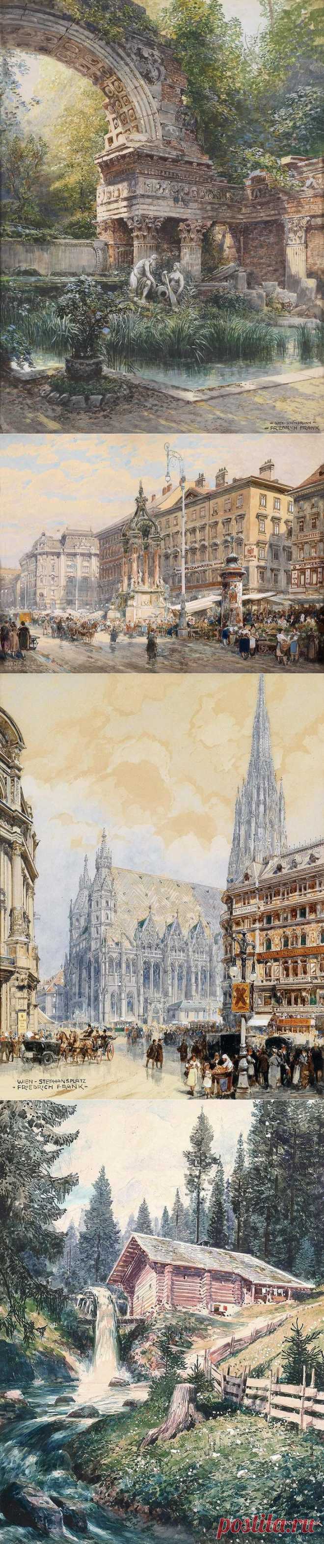 Австрийский художник Friedrich Frank. Прекрасноакварельное