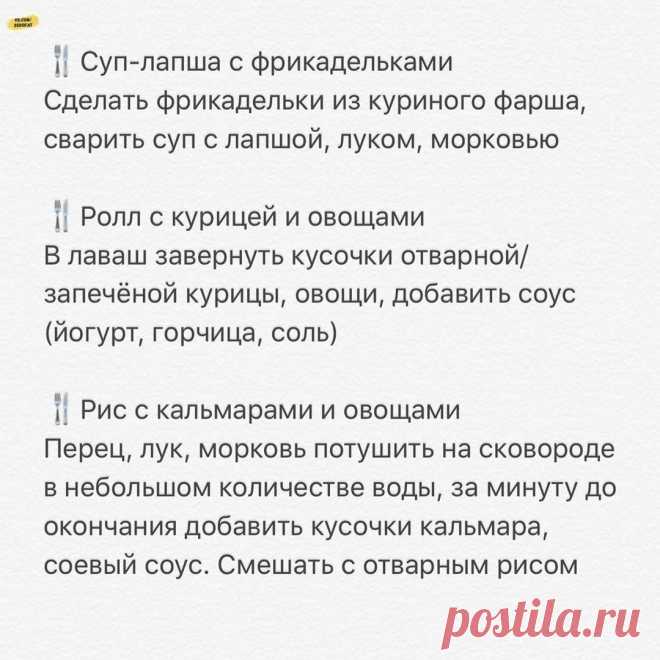 Питайтесь на ПП тем, что вам нравится 🍽