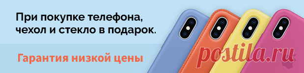 iPhone 11 купить в Ростове-на-Дону | цена Айфон 11 Ростов