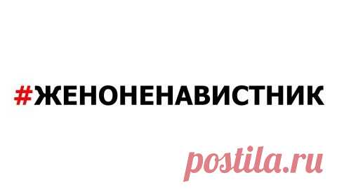 НЕЛЕПЫЕ МУЖСКИЕ МИФЫ О ЖЕНЩИНАХ
