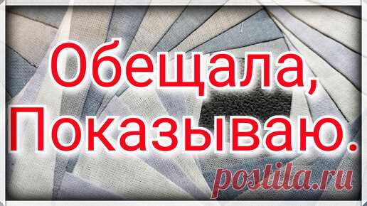 Уральская кудесница | Как сшить декоративную подушку из ткани .Красивые блоки из ткани .Техника пэчворк.
