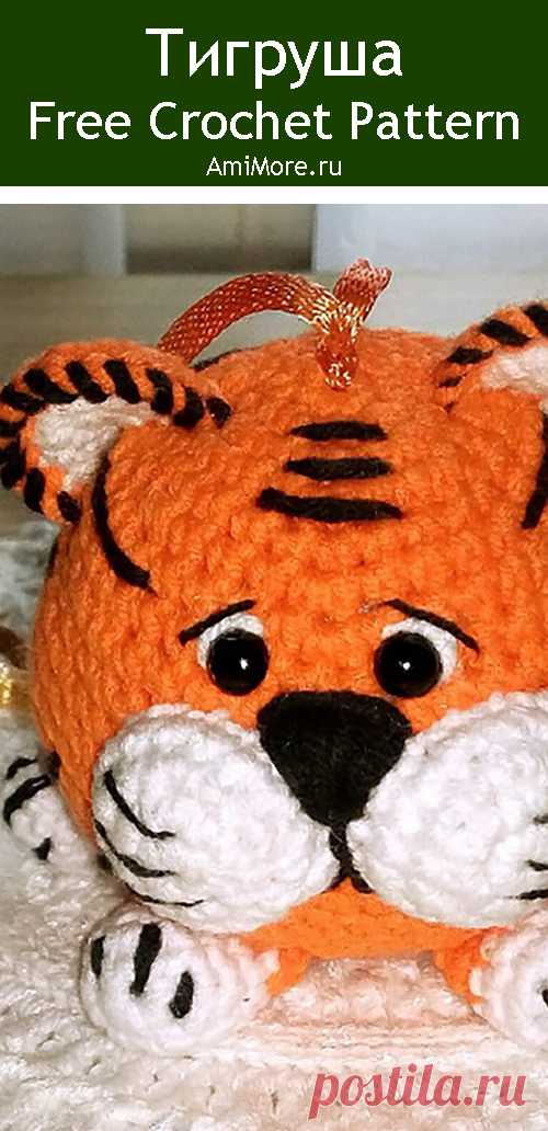 PDF Тигруша крючком. FREE crochet pattern; Аmigurumi animal patterns. Амигуруми схемы и описания на русском. Вязаные игрушки и поделки своими руками #amimore - тигр, маленький тигренок на ёлку, котик, кот, кошечка, кошка, котенок.