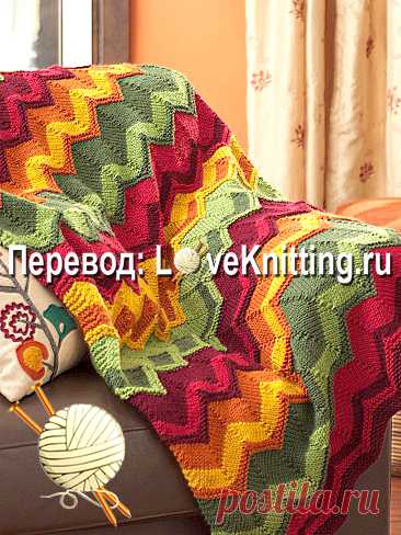 Великолепная модель пледа с зигзагообразными полосами приятных оттенков пряжи - яркий акцент в интерьере любой квартиры. Размер: 127 см х 152,5 см ВАМ ПОНАДОБИТСЯ по 200 г вишневой, свекольной, желтой, терракотовой, светло- и темно-зеленой пряжи (100% шерсть, 187 м/100 г); круговые спицы № 5 длиной 100 см. УЗОРЫ