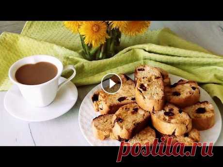 Итальянское Печенье Бискотти! *** Italian Biscuits Biscotti! Бискотти, кантуччи или кантучини называйте их как хотите! Это совершенно не повлияет на их божественный и насыщенный вкус! Всё же приходится признать,...