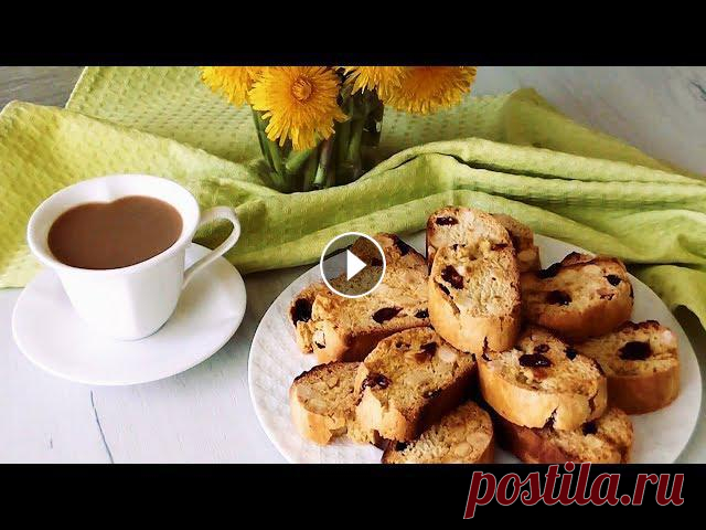 Итальянское Печенье Бискотти! *** Italian Biscuits Biscotti! Бискотти, кантуччи или кантучини называйте их как хотите! Это совершенно не повлияет на их божественный и насыщенный вкус! Всё же приходится признать,...