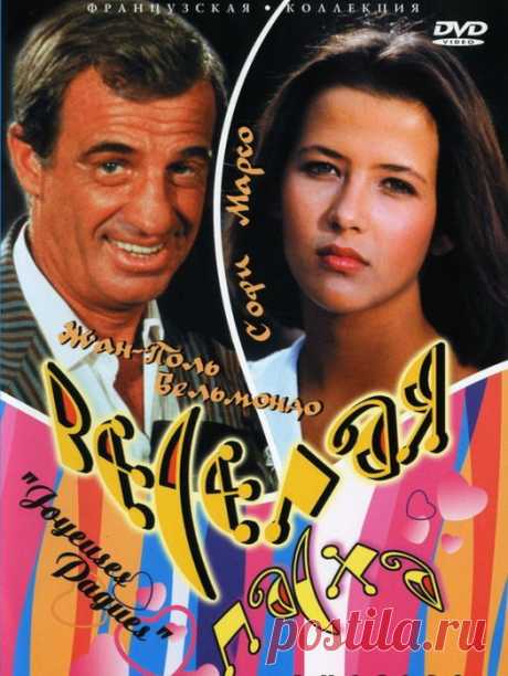 Весёлая, лёгкая и запоминающаяся комедия&quot;Весёлая пасха&quot;(1984)Приятного просмотра!