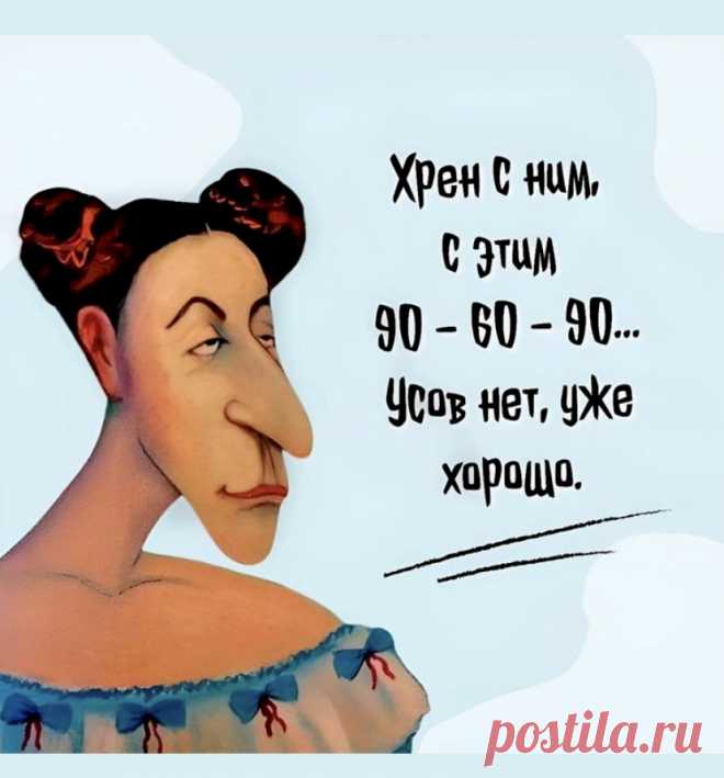 Выпуск №6624 - выпуск анекдотов сайта вокруг смеха