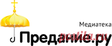 Рождество Христово — Рождественский пост