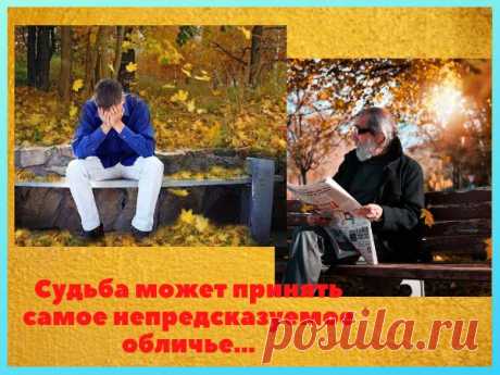 Самый ценный подарок судьбы
Дорогие друзья, предлагаю вашему вниманию одну историю, случившуюся в Америке, в конце позапрошлого века. Она может многому научить каждого из нас даже сейчас, в наше беспокойное время 21-го века. — Один человек попал в безвыходное положение. Его небольшой бизнес терпел крах, долгов накопилось столько, что, казалось, и за всю жизнь не расплатиться, его жена назвала […]
Читай дальше на сайте. Жми подробнее ➡