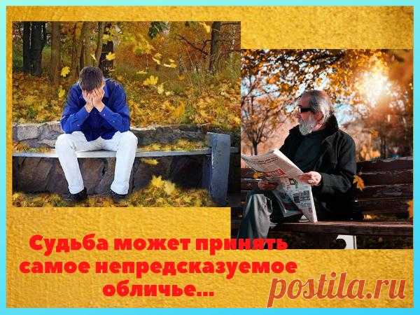 Самый ценный подарок судьбы
Дорогие друзья, предлагаю вашему вниманию одну историю, случившуюся в Америке, в конце позапрошлого века. Она может многому научить каждого из нас даже сейчас, в наше беспокойное время 21-го века. — Один человек попал в безвыходное положение. Его небольшой бизнес терпел крах, долгов накопилось столько, что, казалось, и за всю жизнь не расплатиться, его жена назвала […]
Читай дальше на сайте. Жми подробнее ➡