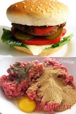 Гамбургер | Готовим вместе