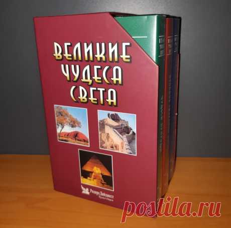 Кинотрилогия. Великие Чудеса Света. Readers Daigest. Кассеты VHS. 1997 год. 
Продажа одним лотом. 

Цена : 500 руб. 

Купить сейчас : 

#КинотрилогияВеликиеЧудесаСвета #КинотрилогияReadersDaigest #ЧудесаСветаКассетыVHS #ВеликиеЧудесаСвета1997год