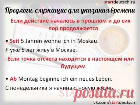 (2) Разговорная практика на немецком языке