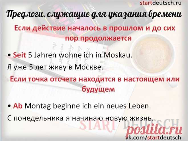 (2) Разговорная практика на немецком языке