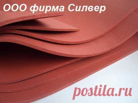 ПОРИСТА СИЛІКОНОВА ГУМА || Оголошення || MUKACHEVO.NET