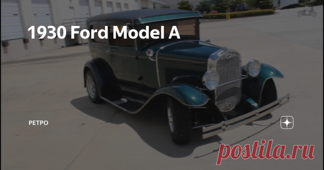 1930 Ford Model A