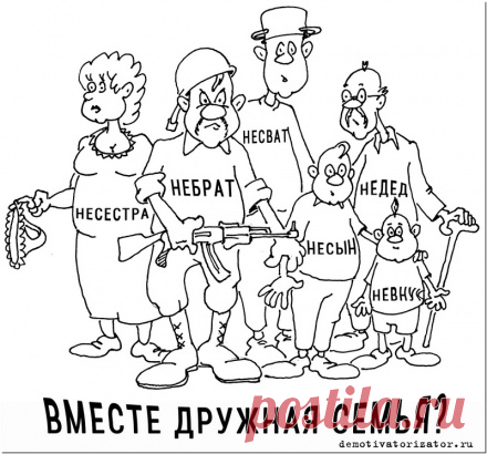 Сами, хлопчики, все сами!