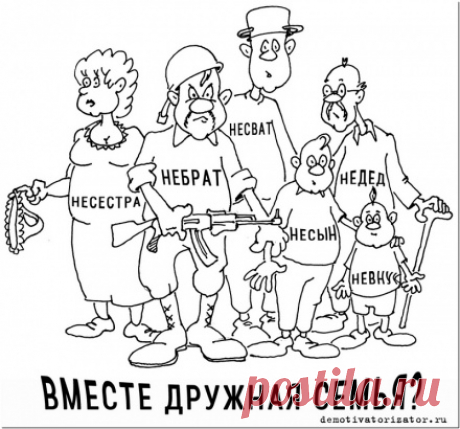 Сами, хлопчики, все сами!