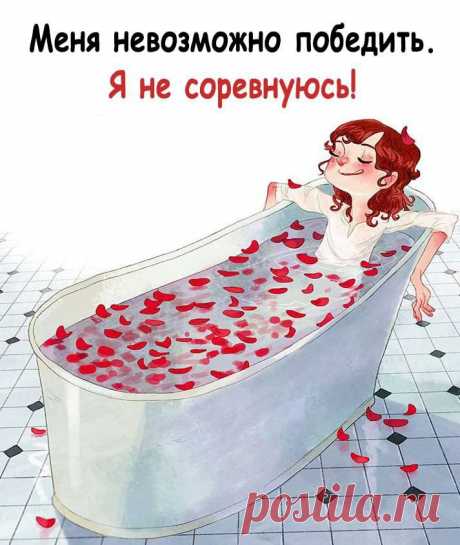 Меня невозможно победить (открытка 945): Бесплатные картинки &amp;#8226; Otkrytki.Top