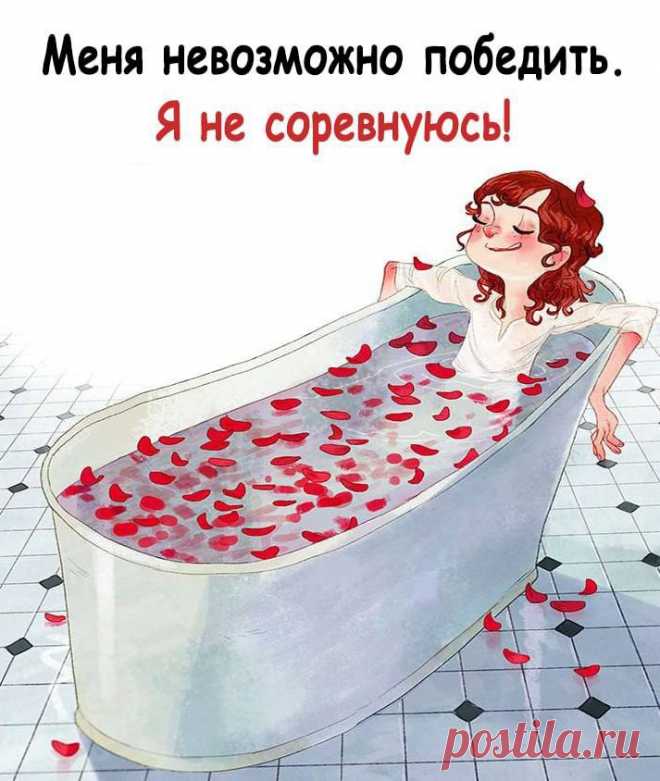 Меня невозможно победить (открытка 945): Бесплатные картинки &#8226; Otkrytki.Top