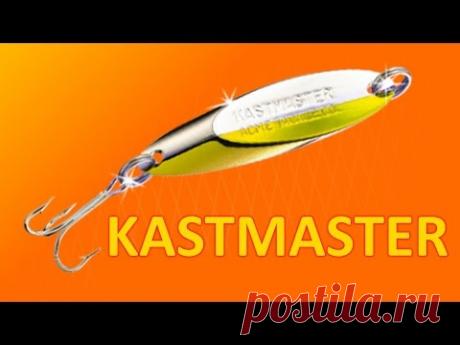 Kastmaster