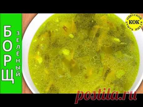 Волшебный зеленый борщ - наслаждение от каждой ложки