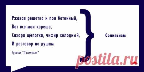 Объясняем философию на цитатах из шансона