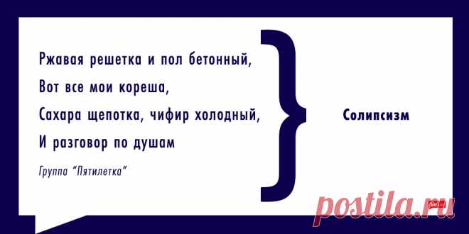Объясняем философию на цитатах из шансона