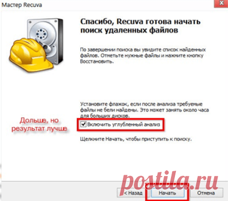 Как восстановить удаленные данные с флешки