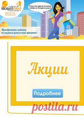 Экономь правильно! Не ограничивай себя в покупках!