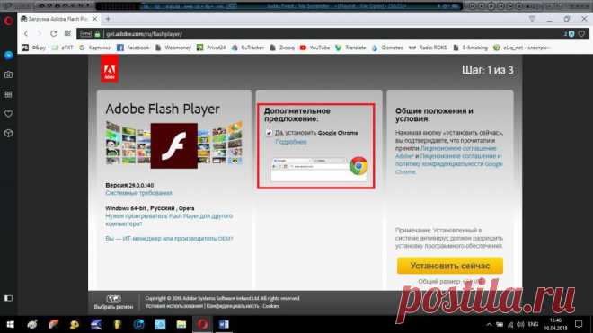 Обновляем плагины для веб-браузеров: Adobe Flash Player
