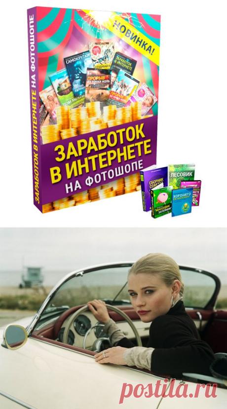 Для желающих зарабатывать в сети интрнетЗд - nimfa58@mail.ru - Почта Mail.Ru