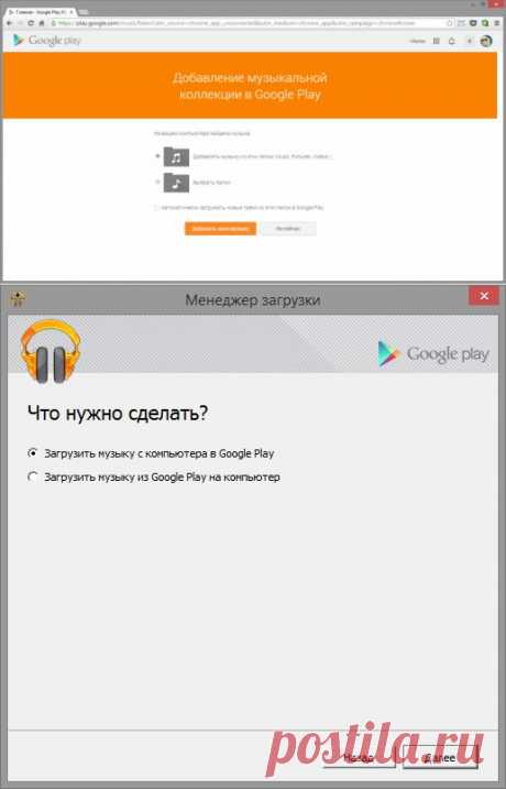 Личное музыкальное хранилище прямо в Play Музыке от Google