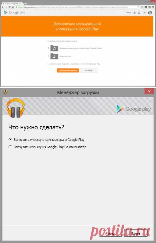Личное музыкальное хранилище прямо в Play Музыке от Google
