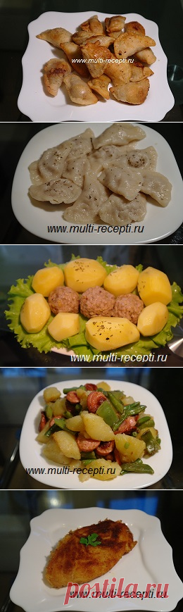 ВТОРЫЕ БЛЮДА В МУЛЬТИВАРКЕ