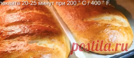 Белый батон.Вкусняшка Yummy | Яндекс Дзен