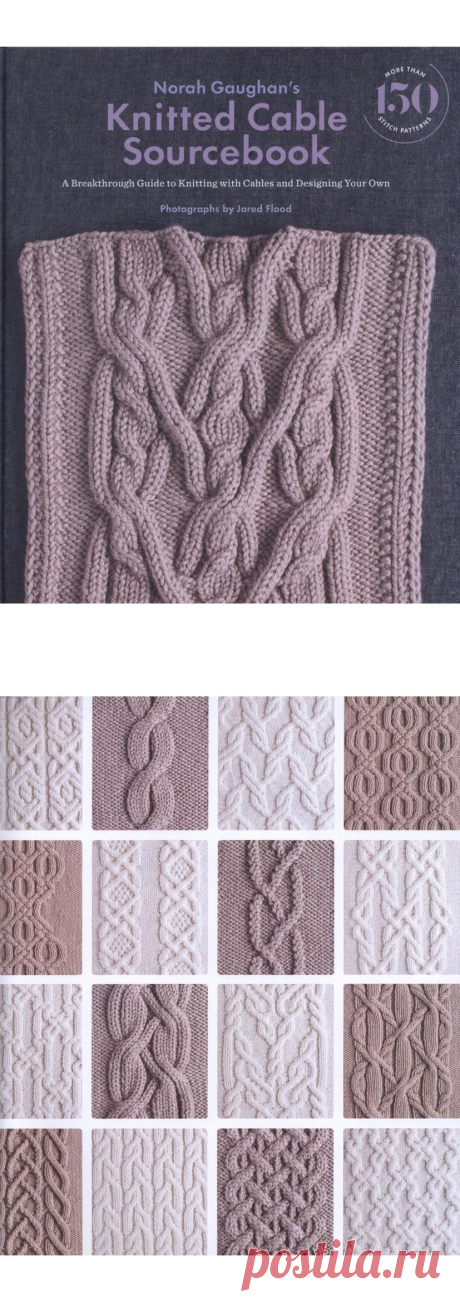 Альбом "Norah Gaughan Knitted Cable Sourcebook" 2016г