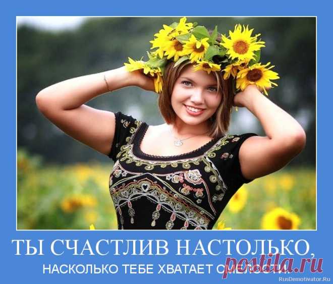 БЕСПЛАТНЫЙ КУРС!!! Двигаться куда? Где выход? Как любую ситуацию воспринимать как благоприятную? 

На это способны люди, служащие определенной идее - носители идеи. И эта способность может формироваться и развиваться. Именно поэтому мы учим на своем примере на наших тренингах.