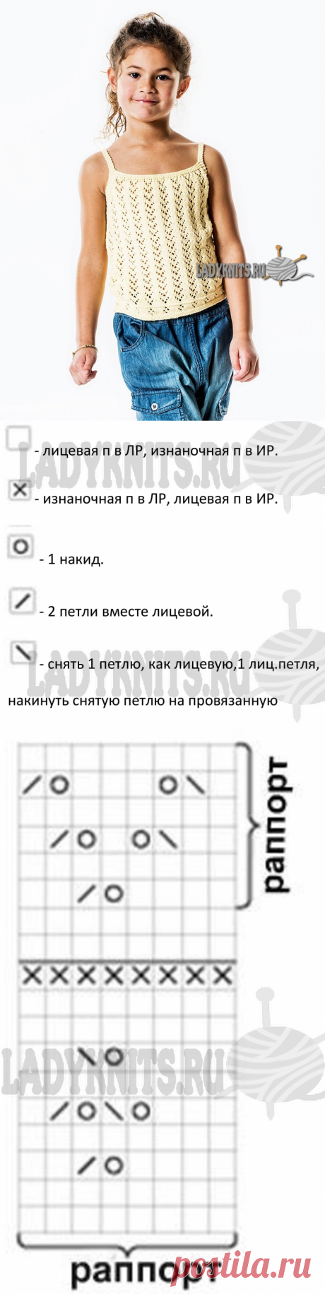 Вязаный спицами ажурный летний топ для девочки от 2 до 12 лет