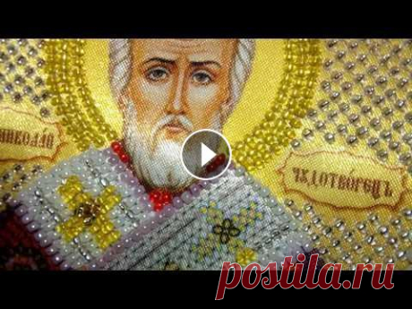 Вышивка иконы бисером Николай Чудотворец. Мини мастер-класс. Процесс отшива иконы бисером Святого Николая Чудотворца во всей красе. Техника &quot;назад иголка&quot;. Именные иконы от фирмы Нова Слобода . Вышиваю...